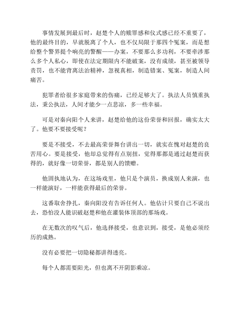 37.《美人如诗草木如织：诗经里的植物》[深圳一石编著][天津教育出版社][978-7-5309-4931-3][2007.7][P221]_绝版书_天涯系列_t涯_《天涯神贴去水印纯干货收藏版-汇总版》天涯的干货[pdf]