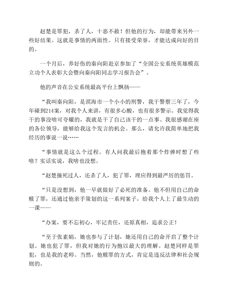 37.《美人如诗草木如织：诗经里的植物》[深圳一石编著][天津教育出版社][978-7-5309-4931-3][2007.7][P221]_绝版书_天涯系列_t涯_《天涯神贴去水印纯干货收藏版-汇总版》天涯的干货[pdf]