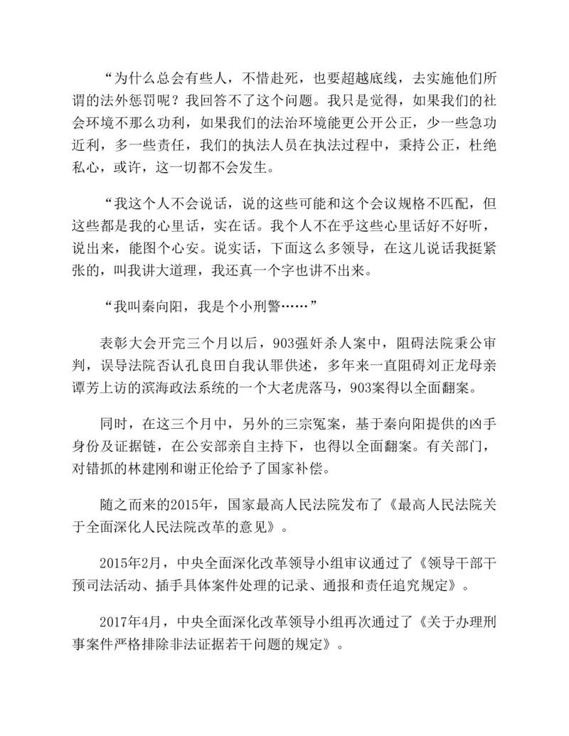 37.《美人如诗草木如织：诗经里的植物》[深圳一石编著][天津教育出版社][978-7-5309-4931-3][2007.7][P221]_绝版书_天涯系列_t涯_《天涯神贴去水印纯干货收藏版-汇总版》天涯的干货[pdf]