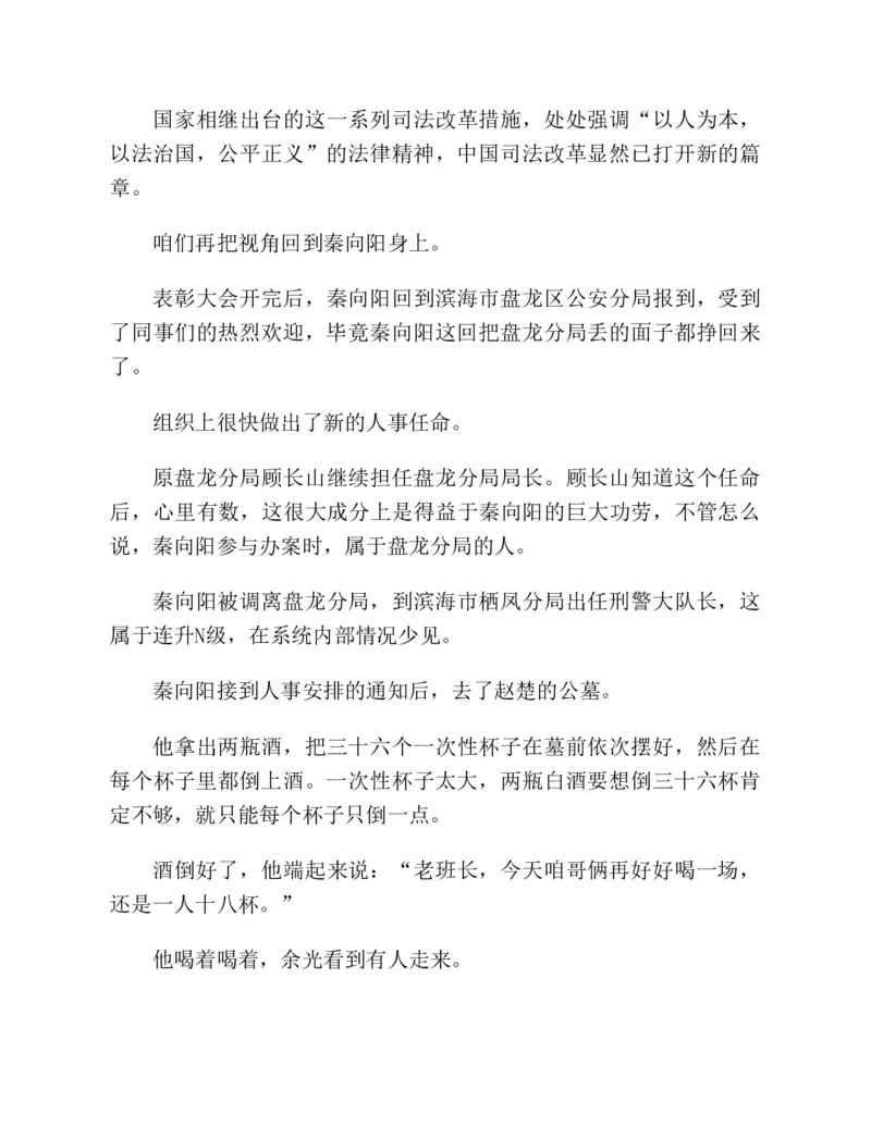 37.《美人如诗草木如织：诗经里的植物》[深圳一石编著][天津教育出版社][978-7-5309-4931-3][2007.7][P221]_绝版书_天涯系列_t涯_《天涯神贴去水印纯干货收藏版-汇总版》天涯的干货[pdf]