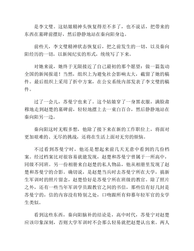 37.《美人如诗草木如织：诗经里的植物》[深圳一石编著][天津教育出版社][978-7-5309-4931-3][2007.7][P221]_绝版书_天涯系列_t涯_《天涯神贴去水印纯干货收藏版-汇总版》天涯的干货[pdf]