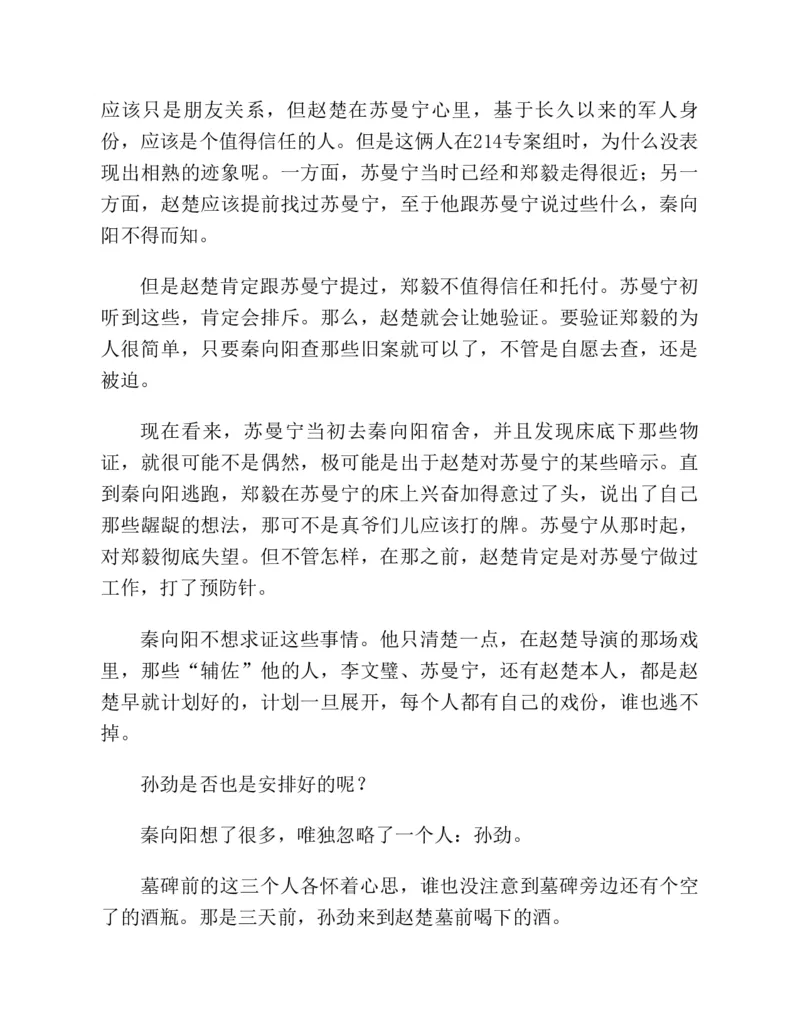 37.《美人如诗草木如织：诗经里的植物》[深圳一石编著][天津教育出版社][978-7-5309-4931-3][2007.7][P221]_绝版书_天涯系列_t涯_《天涯神贴去水印纯干货收藏版-汇总版》天涯的干货[pdf]