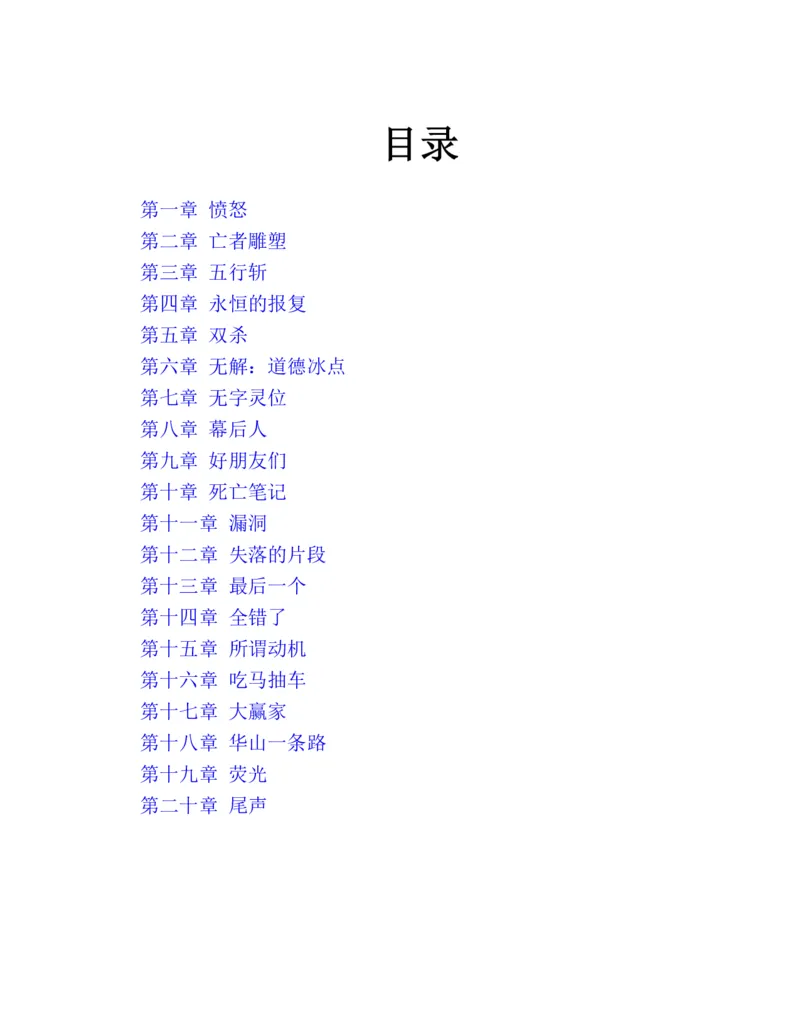 37.《美人如诗草木如织：诗经里的植物》[深圳一石编著][天津教育出版社][978-7-5309-4931-3][2007.7][P221]_绝版书_天涯系列_t涯_《天涯神贴去水印纯干货收藏版-汇总版》天涯的干货[pdf]