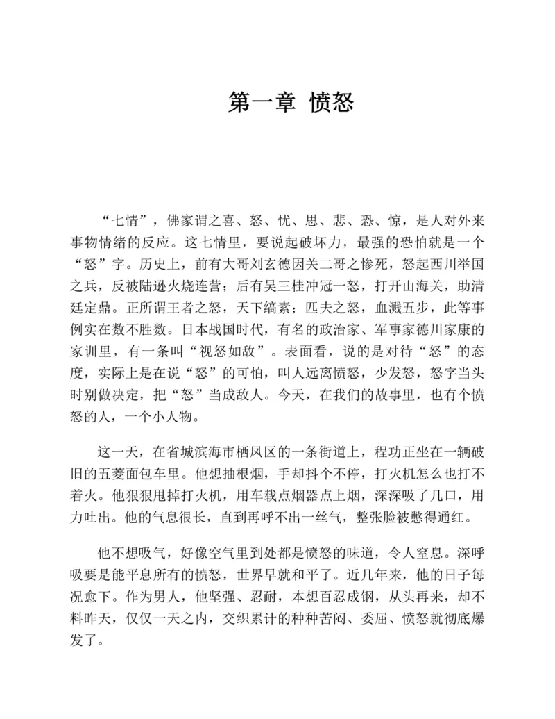 37.《美人如诗草木如织：诗经里的植物》[深圳一石编著][天津教育出版社][978-7-5309-4931-3][2007.7][P221]_绝版书_天涯系列_t涯_《天涯神贴去水印纯干货收藏版-汇总版》天涯的干货[pdf]