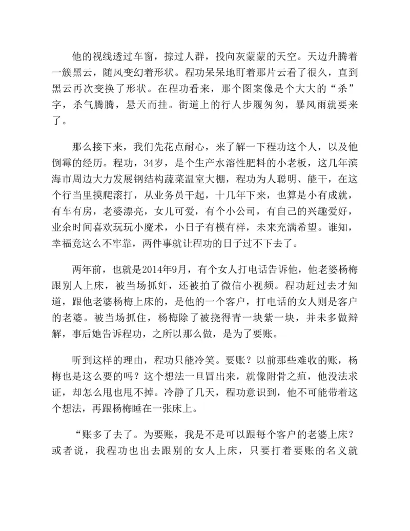 37.《美人如诗草木如织：诗经里的植物》[深圳一石编著][天津教育出版社][978-7-5309-4931-3][2007.7][P221]_绝版书_天涯系列_t涯_《天涯神贴去水印纯干货收藏版-汇总版》天涯的干货[pdf]