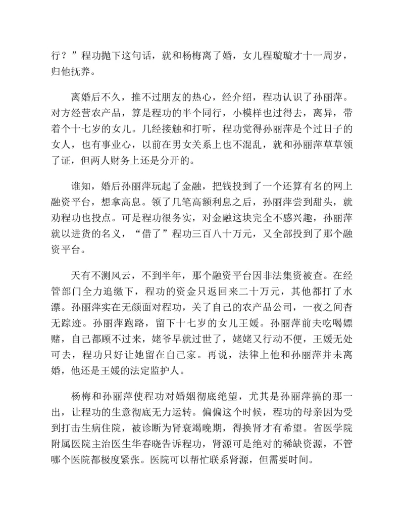 37.《美人如诗草木如织：诗经里的植物》[深圳一石编著][天津教育出版社][978-7-5309-4931-3][2007.7][P221]_绝版书_天涯系列_t涯_《天涯神贴去水印纯干货收藏版-汇总版》天涯的干货[pdf]