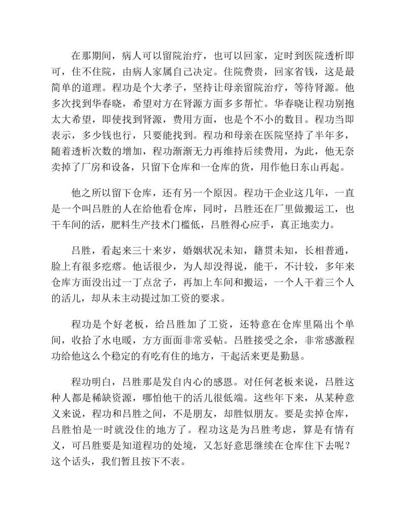 37.《美人如诗草木如织：诗经里的植物》[深圳一石编著][天津教育出版社][978-7-5309-4931-3][2007.7][P221]_绝版书_天涯系列_t涯_《天涯神贴去水印纯干货收藏版-汇总版》天涯的干货[pdf]