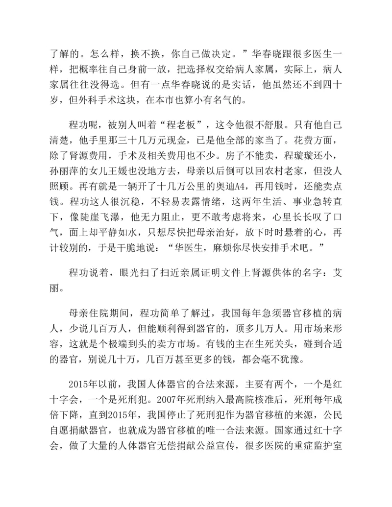 37.《美人如诗草木如织：诗经里的植物》[深圳一石编著][天津教育出版社][978-7-5309-4931-3][2007.7][P221]_绝版书_天涯系列_t涯_《天涯神贴去水印纯干货收藏版-汇总版》天涯的干货[pdf]