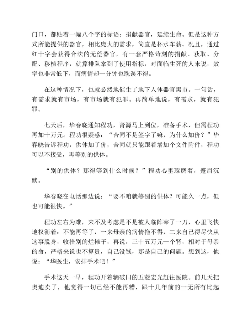 37.《美人如诗草木如织：诗经里的植物》[深圳一石编著][天津教育出版社][978-7-5309-4931-3][2007.7][P221]_绝版书_天涯系列_t涯_《天涯神贴去水印纯干货收藏版-汇总版》天涯的干货[pdf]