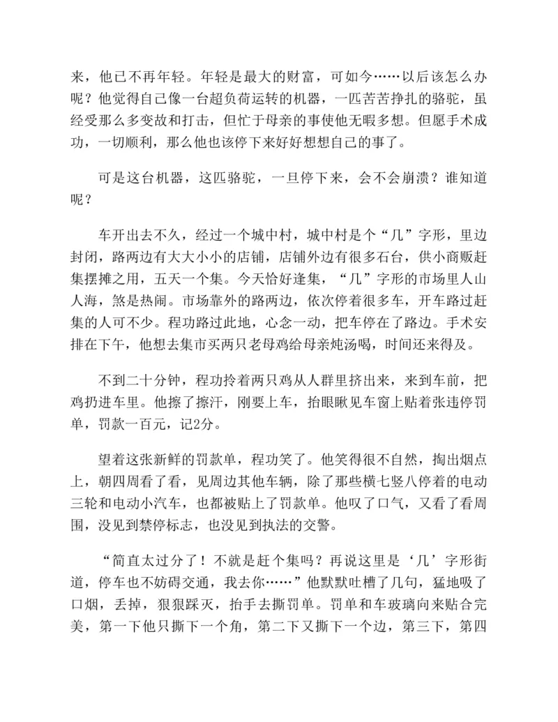 37.《美人如诗草木如织：诗经里的植物》[深圳一石编著][天津教育出版社][978-7-5309-4931-3][2007.7][P221]_绝版书_天涯系列_t涯_《天涯神贴去水印纯干货收藏版-汇总版》天涯的干货[pdf]