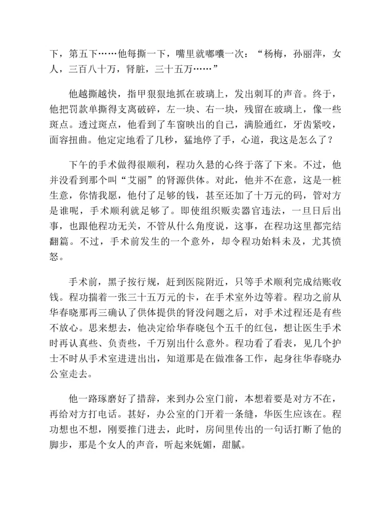 37.《美人如诗草木如织：诗经里的植物》[深圳一石编著][天津教育出版社][978-7-5309-4931-3][2007.7][P221]_绝版书_天涯系列_t涯_《天涯神贴去水印纯干货收藏版-汇总版》天涯的干货[pdf]