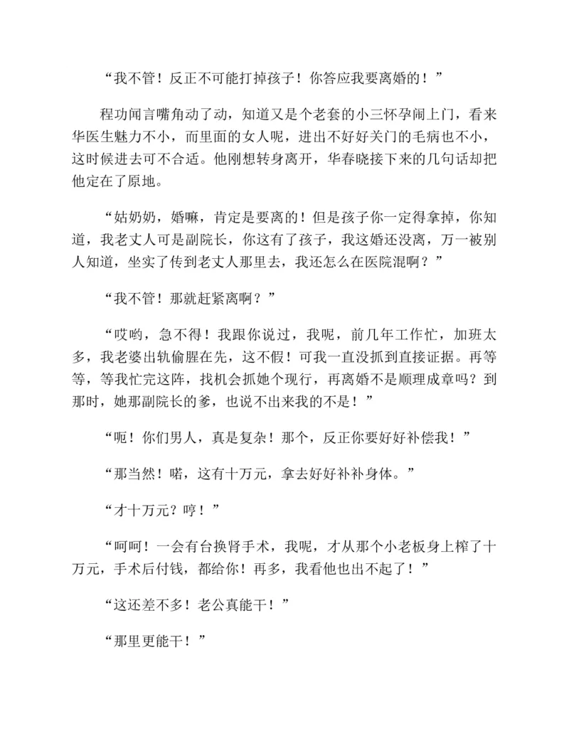 37.《美人如诗草木如织：诗经里的植物》[深圳一石编著][天津教育出版社][978-7-5309-4931-3][2007.7][P221]_绝版书_天涯系列_t涯_《天涯神贴去水印纯干货收藏版-汇总版》天涯的干货[pdf]