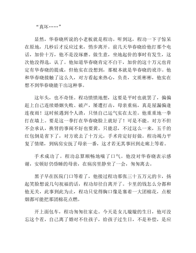 37.《美人如诗草木如织：诗经里的植物》[深圳一石编著][天津教育出版社][978-7-5309-4931-3][2007.7][P221]_绝版书_天涯系列_t涯_《天涯神贴去水印纯干货收藏版-汇总版》天涯的干货[pdf]