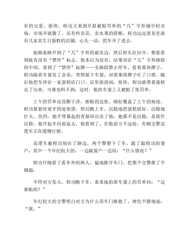 37.《美人如诗草木如织：诗经里的植物》[深圳一石编著][天津教育出版社][978-7-5309-4931-3][2007.7][P221]_绝版书_天涯系列_t涯_《天涯神贴去水印纯干货收藏版-汇总版》天涯的干货[pdf]