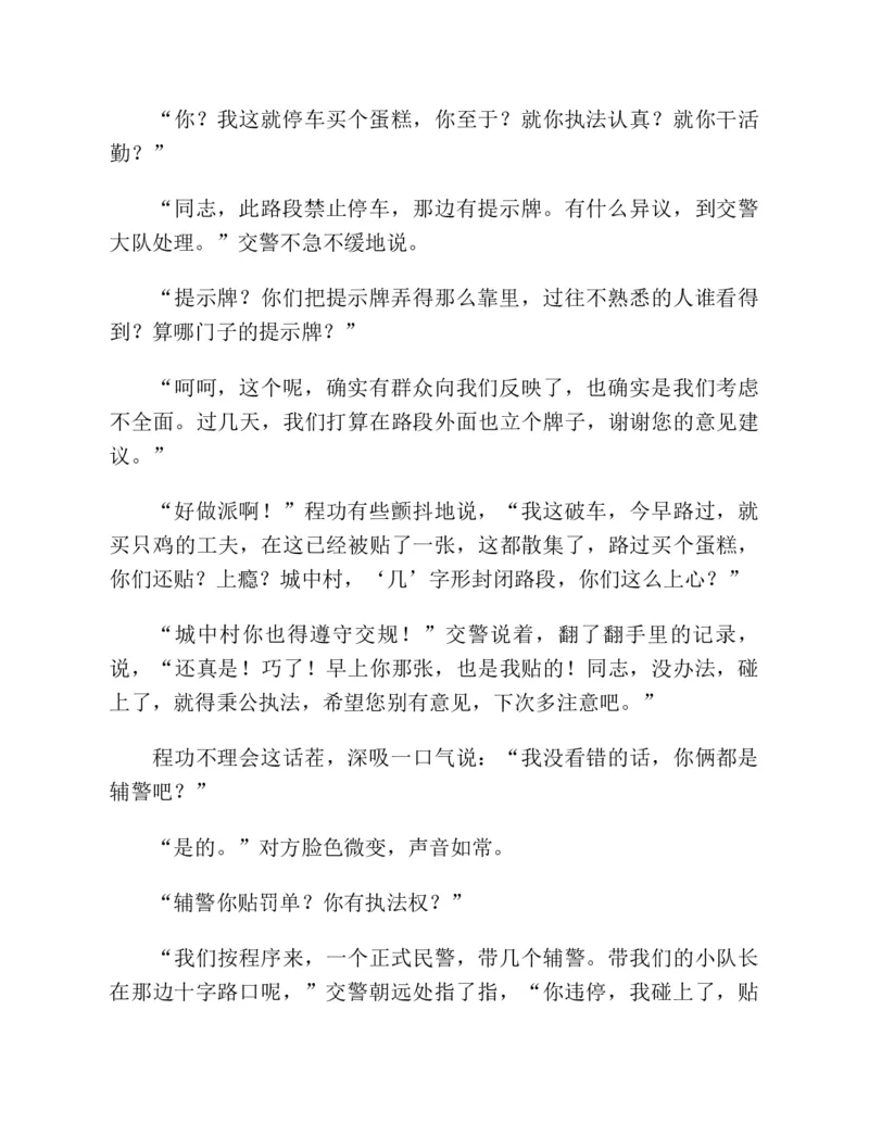 37.《美人如诗草木如织：诗经里的植物》[深圳一石编著][天津教育出版社][978-7-5309-4931-3][2007.7][P221]_绝版书_天涯系列_t涯_《天涯神贴去水印纯干货收藏版-汇总版》天涯的干货[pdf]