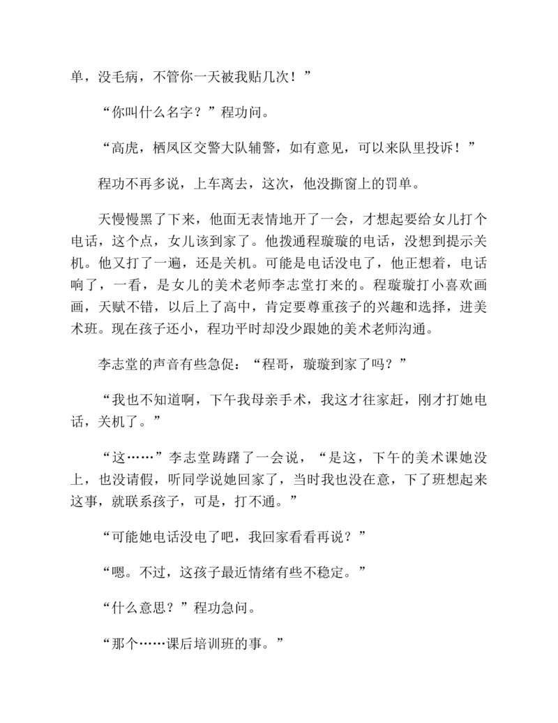 37.《美人如诗草木如织：诗经里的植物》[深圳一石编著][天津教育出版社][978-7-5309-4931-3][2007.7][P221]_绝版书_天涯系列_t涯_《天涯神贴去水印纯干货收藏版-汇总版》天涯的干货[pdf]