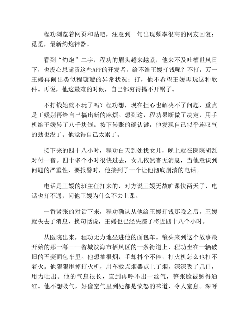 37.《美人如诗草木如织：诗经里的植物》[深圳一石编著][天津教育出版社][978-7-5309-4931-3][2007.7][P221]_绝版书_天涯系列_t涯_《天涯神贴去水印纯干货收藏版-汇总版》天涯的干货[pdf]