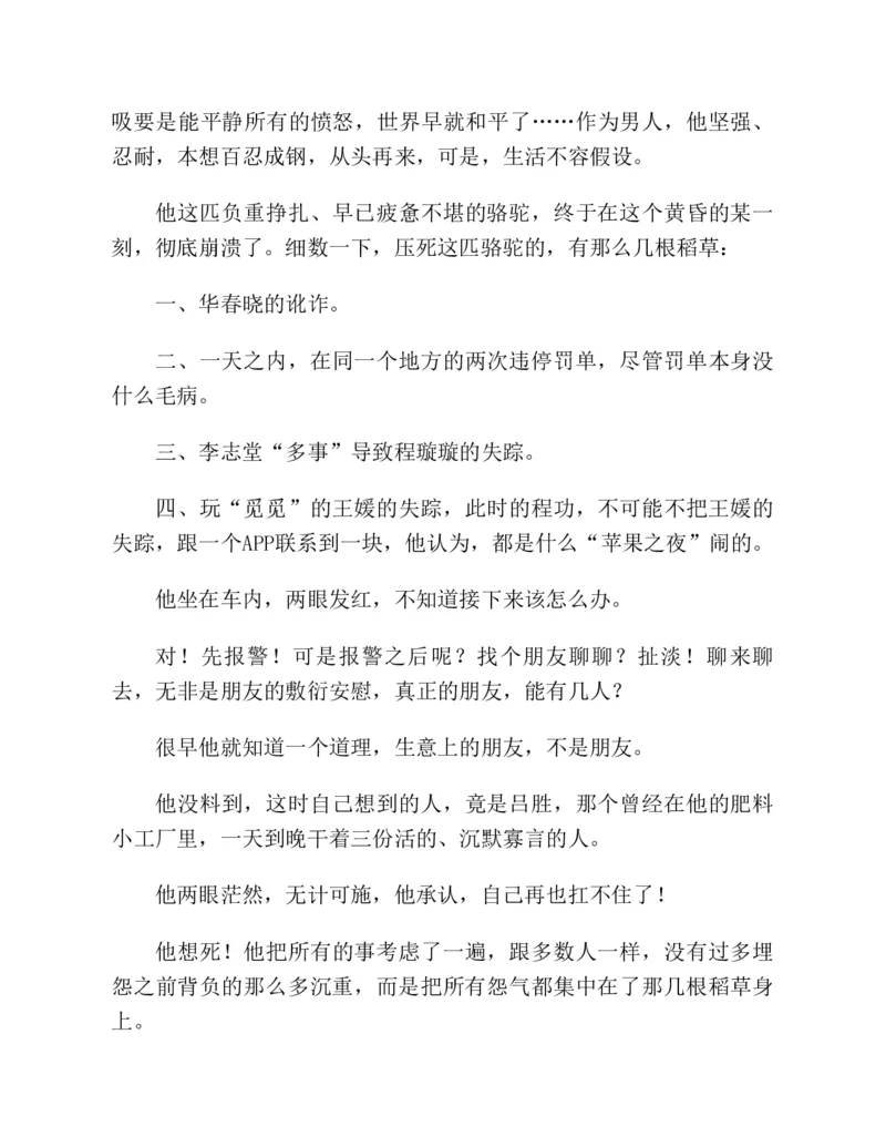 37.《美人如诗草木如织：诗经里的植物》[深圳一石编著][天津教育出版社][978-7-5309-4931-3][2007.7][P221]_绝版书_天涯系列_t涯_《天涯神贴去水印纯干货收藏版-汇总版》天涯的干货[pdf]