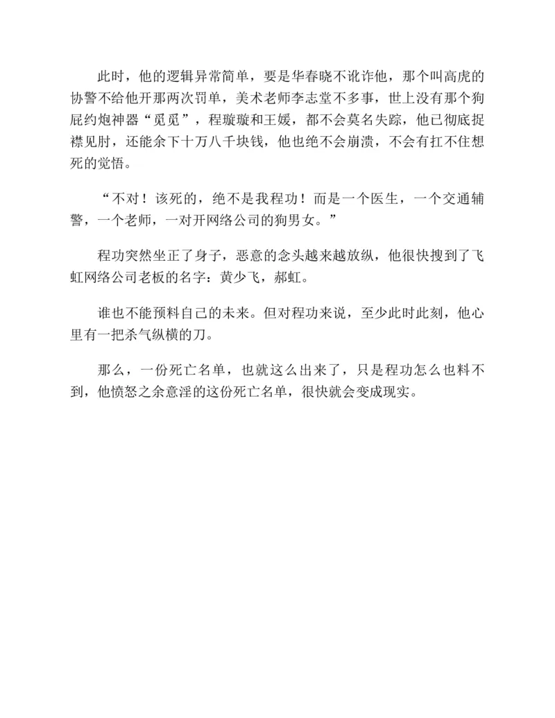 37.《美人如诗草木如织：诗经里的植物》[深圳一石编著][天津教育出版社][978-7-5309-4931-3][2007.7][P221]_绝版书_天涯系列_t涯_《天涯神贴去水印纯干货收藏版-汇总版》天涯的干货[pdf]