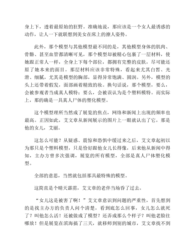 37.《美人如诗草木如织：诗经里的植物》[深圳一石编著][天津教育出版社][978-7-5309-4931-3][2007.7][P221]_绝版书_天涯系列_t涯_《天涯神贴去水印纯干货收藏版-汇总版》天涯的干货[pdf]