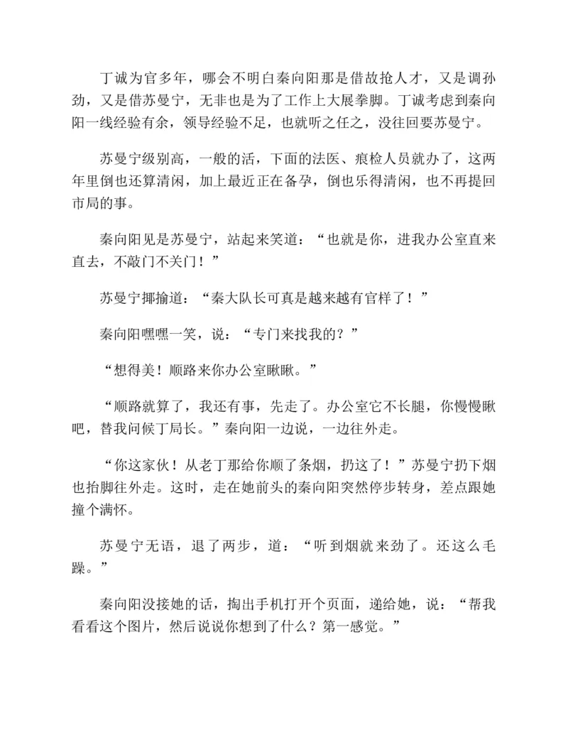 37.《美人如诗草木如织：诗经里的植物》[深圳一石编著][天津教育出版社][978-7-5309-4931-3][2007.7][P221]_绝版书_天涯系列_t涯_《天涯神贴去水印纯干货收藏版-汇总版》天涯的干货[pdf]