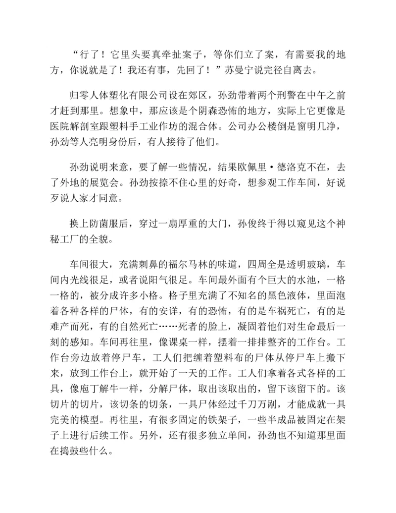 37.《美人如诗草木如织：诗经里的植物》[深圳一石编著][天津教育出版社][978-7-5309-4931-3][2007.7][P221]_绝版书_天涯系列_t涯_《天涯神贴去水印纯干货收藏版-汇总版》天涯的干货[pdf]