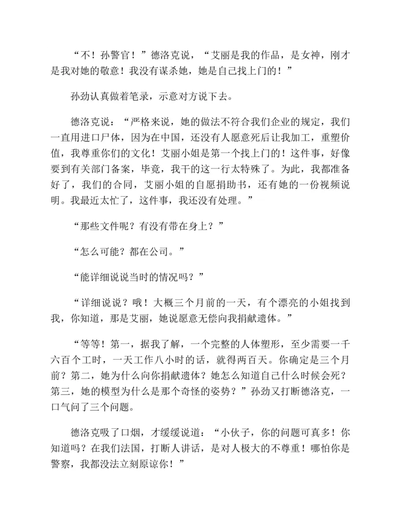 37.《美人如诗草木如织：诗经里的植物》[深圳一石编著][天津教育出版社][978-7-5309-4931-3][2007.7][P221]_绝版书_天涯系列_t涯_《天涯神贴去水印纯干货收藏版-汇总版》天涯的干货[pdf]