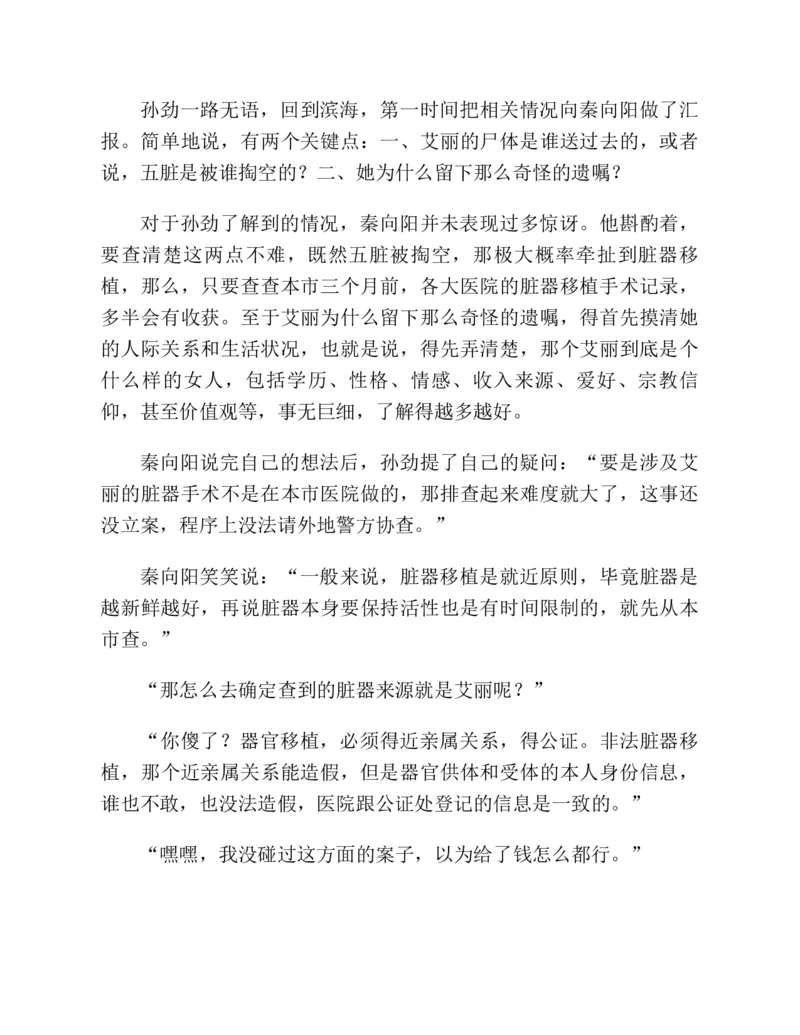 37.《美人如诗草木如织：诗经里的植物》[深圳一石编著][天津教育出版社][978-7-5309-4931-3][2007.7][P221]_绝版书_天涯系列_t涯_《天涯神贴去水印纯干货收藏版-汇总版》天涯的干货[pdf]