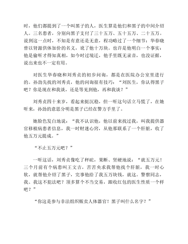 37.《美人如诗草木如织：诗经里的植物》[深圳一石编著][天津教育出版社][978-7-5309-4931-3][2007.7][P221]_绝版书_天涯系列_t涯_《天涯神贴去水印纯干货收藏版-汇总版》天涯的干货[pdf]