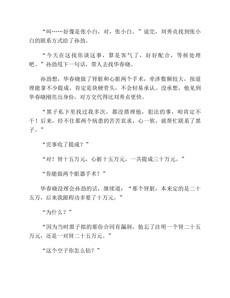 37.《美人如诗草木如织：诗经里的植物》[深圳一石编著][天津教育出版社][978-7-5309-4931-3][2007.7][P221]_绝版书_天涯系列_t涯_《天涯神贴去水印纯干货收藏版-汇总版》天涯的干货[pdf]