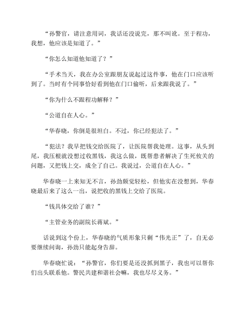 37.《美人如诗草木如织：诗经里的植物》[深圳一石编著][天津教育出版社][978-7-5309-4931-3][2007.7][P221]_绝版书_天涯系列_t涯_《天涯神贴去水印纯干货收藏版-汇总版》天涯的干货[pdf]