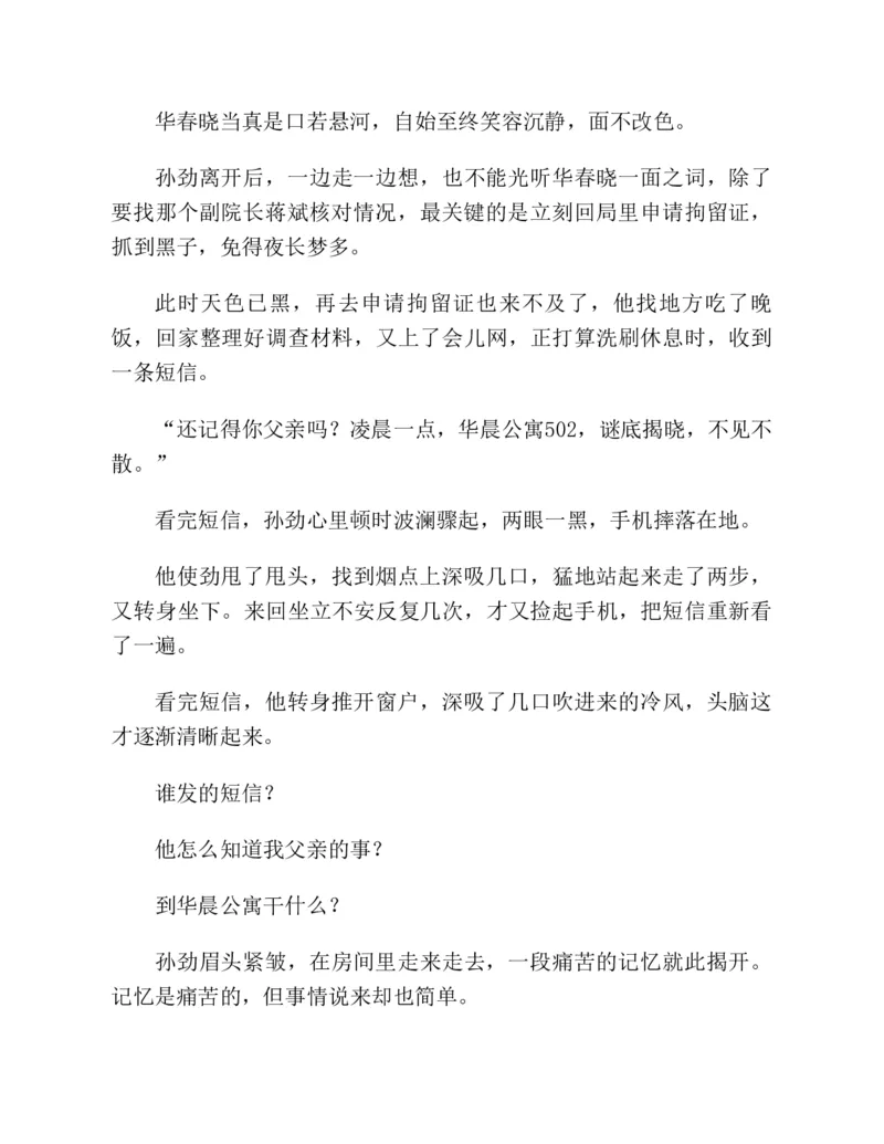 37.《美人如诗草木如织：诗经里的植物》[深圳一石编著][天津教育出版社][978-7-5309-4931-3][2007.7][P221]_绝版书_天涯系列_t涯_《天涯神贴去水印纯干货收藏版-汇总版》天涯的干货[pdf]