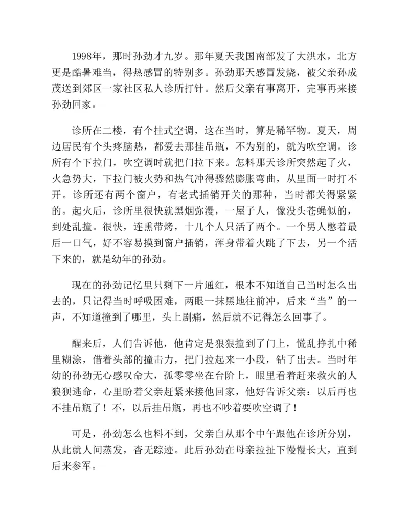 37.《美人如诗草木如织：诗经里的植物》[深圳一石编著][天津教育出版社][978-7-5309-4931-3][2007.7][P221]_绝版书_天涯系列_t涯_《天涯神贴去水印纯干货收藏版-汇总版》天涯的干货[pdf]