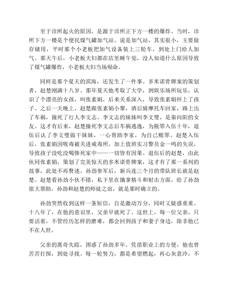 37.《美人如诗草木如织：诗经里的植物》[深圳一石编著][天津教育出版社][978-7-5309-4931-3][2007.7][P221]_绝版书_天涯系列_t涯_《天涯神贴去水印纯干货收藏版-汇总版》天涯的干货[pdf]