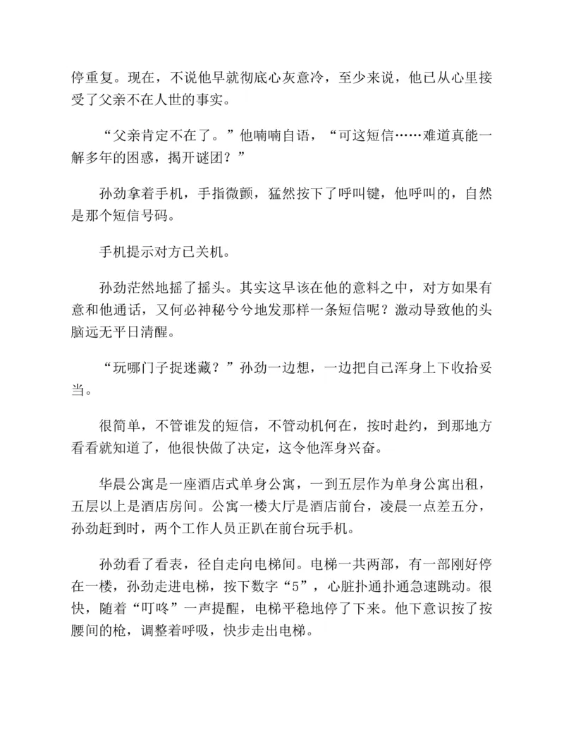 37.《美人如诗草木如织：诗经里的植物》[深圳一石编著][天津教育出版社][978-7-5309-4931-3][2007.7][P221]_绝版书_天涯系列_t涯_《天涯神贴去水印纯干货收藏版-汇总版》天涯的干货[pdf]