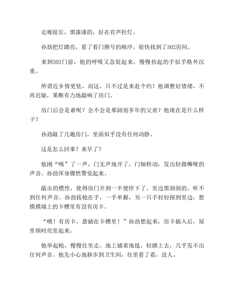 37.《美人如诗草木如织：诗经里的植物》[深圳一石编著][天津教育出版社][978-7-5309-4931-3][2007.7][P221]_绝版书_天涯系列_t涯_《天涯神贴去水印纯干货收藏版-汇总版》天涯的干货[pdf]