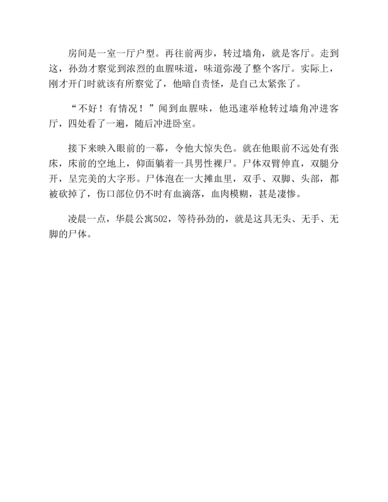 37.《美人如诗草木如织：诗经里的植物》[深圳一石编著][天津教育出版社][978-7-5309-4931-3][2007.7][P221]_绝版书_天涯系列_t涯_《天涯神贴去水印纯干货收藏版-汇总版》天涯的干货[pdf]