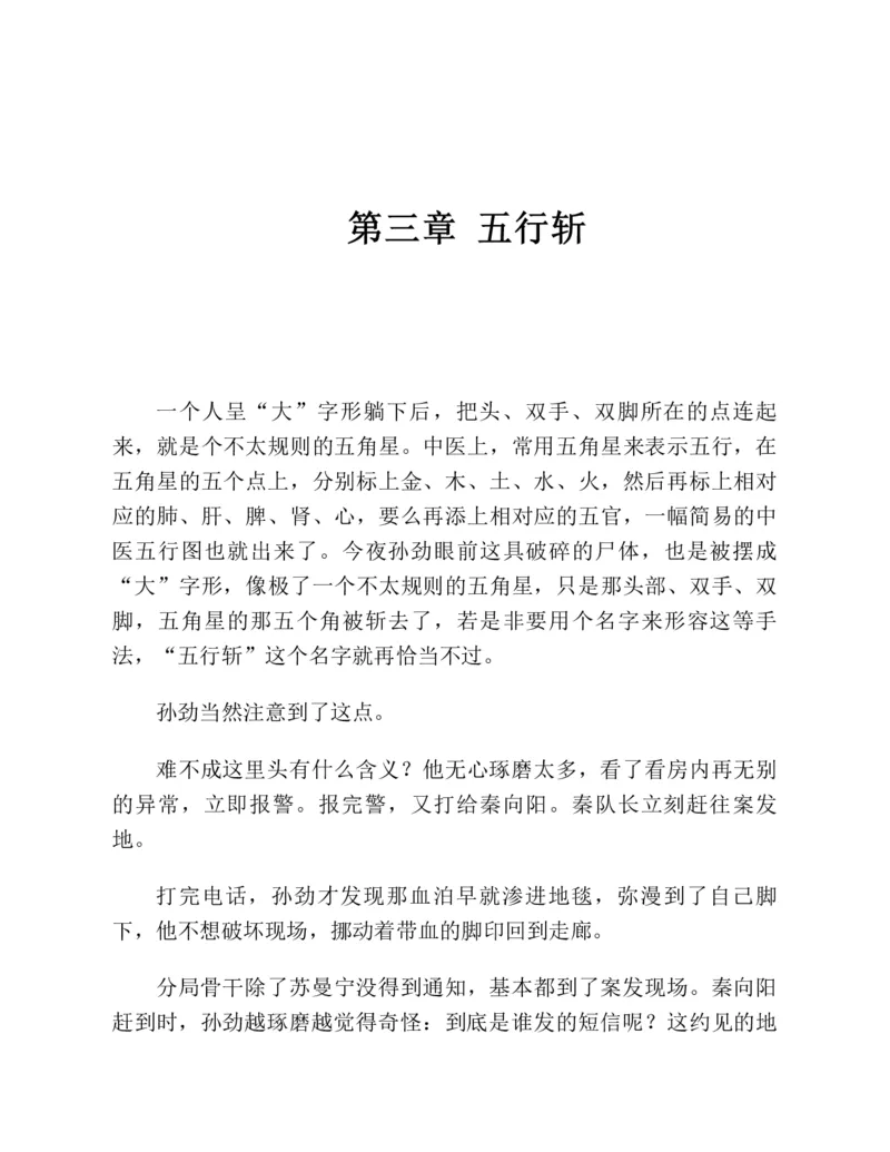 37.《美人如诗草木如织：诗经里的植物》[深圳一石编著][天津教育出版社][978-7-5309-4931-3][2007.7][P221]_绝版书_天涯系列_t涯_《天涯神贴去水印纯干货收藏版-汇总版》天涯的干货[pdf]