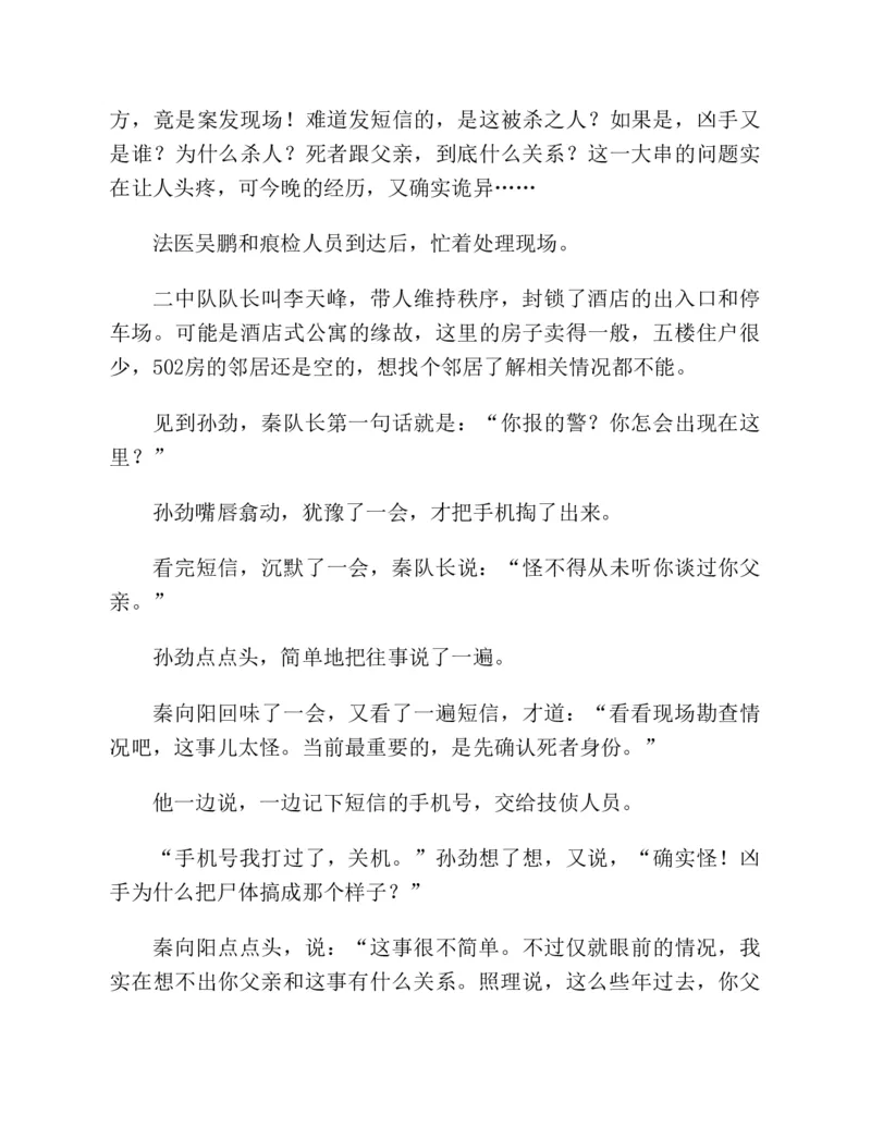 37.《美人如诗草木如织：诗经里的植物》[深圳一石编著][天津教育出版社][978-7-5309-4931-3][2007.7][P221]_绝版书_天涯系列_t涯_《天涯神贴去水印纯干货收藏版-汇总版》天涯的干货[pdf]