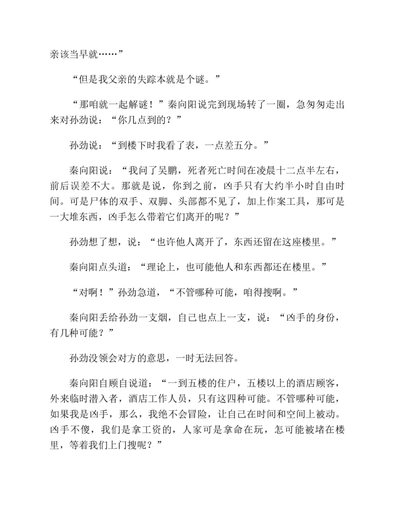 37.《美人如诗草木如织：诗经里的植物》[深圳一石编著][天津教育出版社][978-7-5309-4931-3][2007.7][P221]_绝版书_天涯系列_t涯_《天涯神贴去水印纯干货收藏版-汇总版》天涯的干货[pdf]