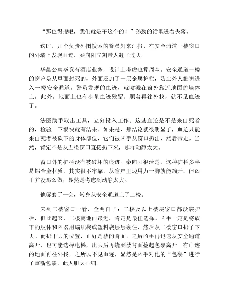 37.《美人如诗草木如织：诗经里的植物》[深圳一石编著][天津教育出版社][978-7-5309-4931-3][2007.7][P221]_绝版书_天涯系列_t涯_《天涯神贴去水印纯干货收藏版-汇总版》天涯的干货[pdf]