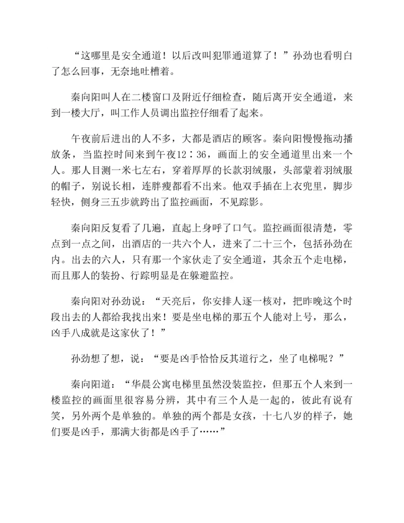 37.《美人如诗草木如织：诗经里的植物》[深圳一石编著][天津教育出版社][978-7-5309-4931-3][2007.7][P221]_绝版书_天涯系列_t涯_《天涯神贴去水印纯干货收藏版-汇总版》天涯的干货[pdf]