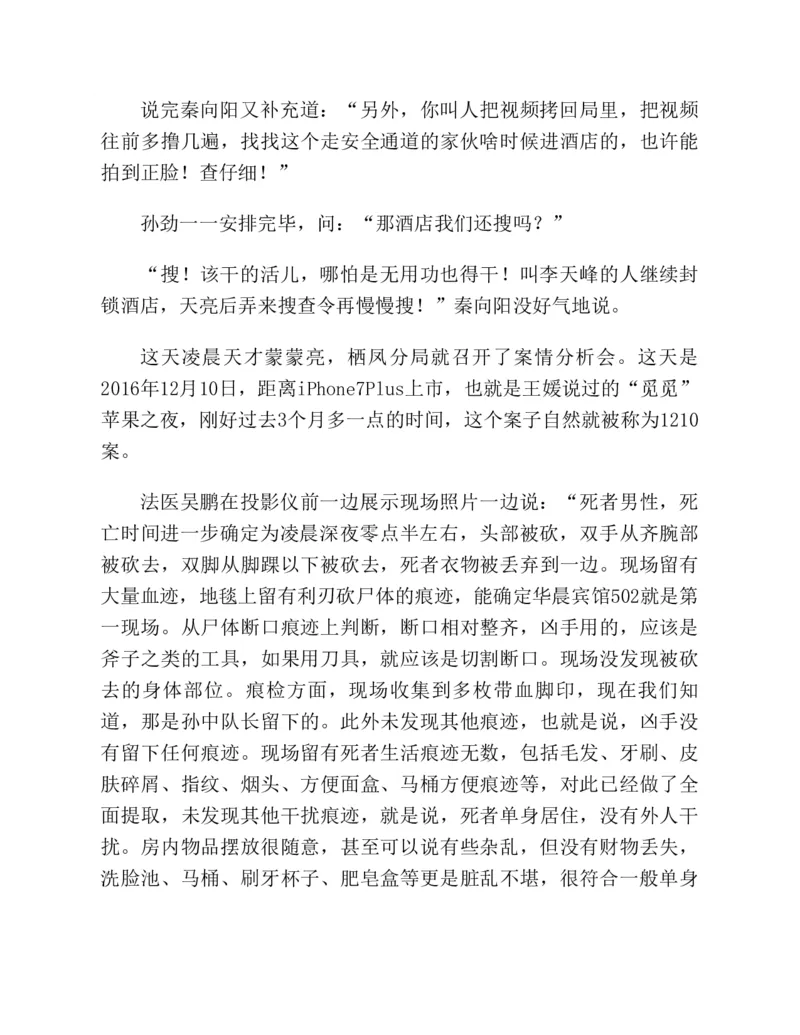 37.《美人如诗草木如织：诗经里的植物》[深圳一石编著][天津教育出版社][978-7-5309-4931-3][2007.7][P221]_绝版书_天涯系列_t涯_《天涯神贴去水印纯干货收藏版-汇总版》天涯的干货[pdf]