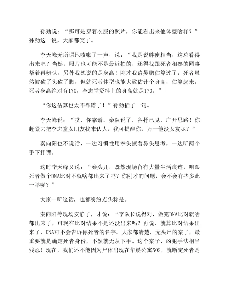 37.《美人如诗草木如织：诗经里的植物》[深圳一石编著][天津教育出版社][978-7-5309-4931-3][2007.7][P221]_绝版书_天涯系列_t涯_《天涯神贴去水印纯干货收藏版-汇总版》天涯的干货[pdf]