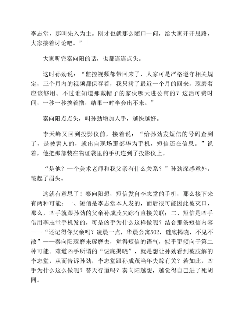 37.《美人如诗草木如织：诗经里的植物》[深圳一石编著][天津教育出版社][978-7-5309-4931-3][2007.7][P221]_绝版书_天涯系列_t涯_《天涯神贴去水印纯干货收藏版-汇总版》天涯的干货[pdf]