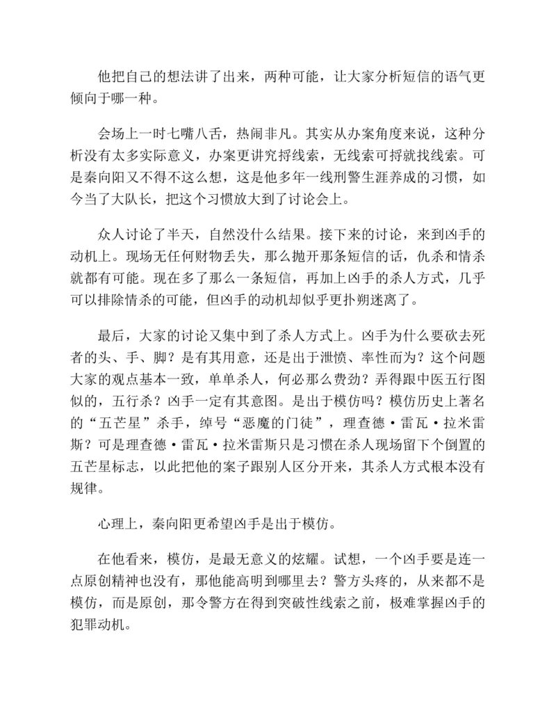 37.《美人如诗草木如织：诗经里的植物》[深圳一石编著][天津教育出版社][978-7-5309-4931-3][2007.7][P221]_绝版书_天涯系列_t涯_《天涯神贴去水印纯干货收藏版-汇总版》天涯的干货[pdf]