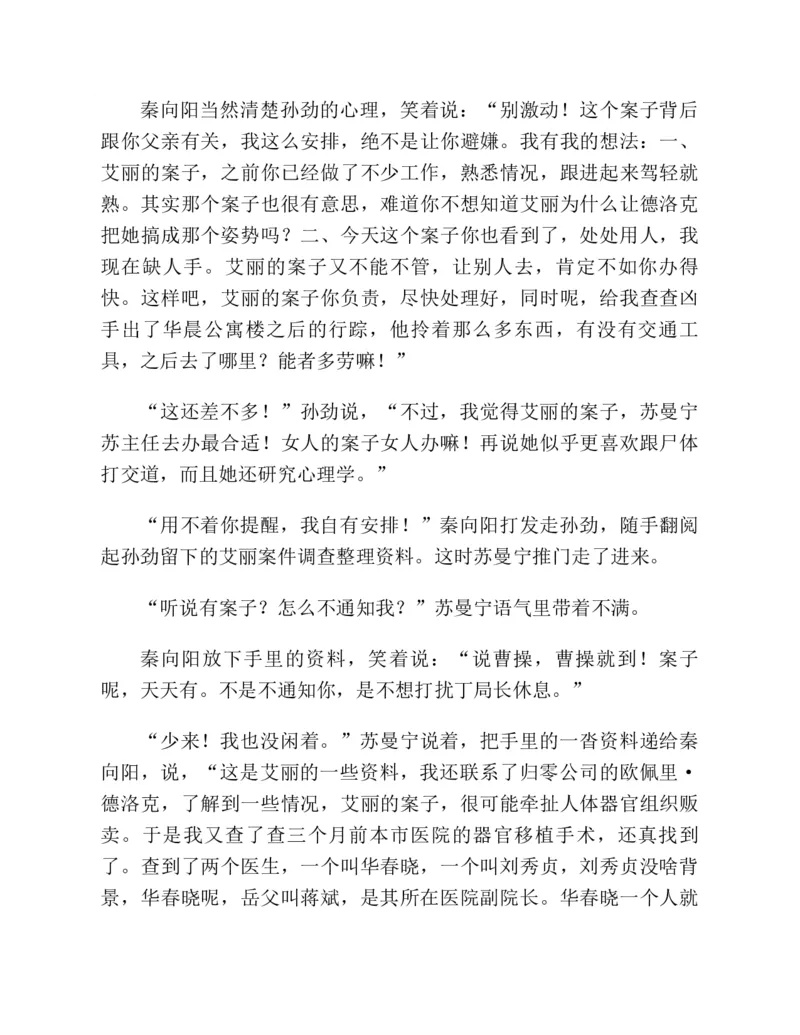 37.《美人如诗草木如织：诗经里的植物》[深圳一石编著][天津教育出版社][978-7-5309-4931-3][2007.7][P221]_绝版书_天涯系列_t涯_《天涯神贴去水印纯干货收藏版-汇总版》天涯的干货[pdf]