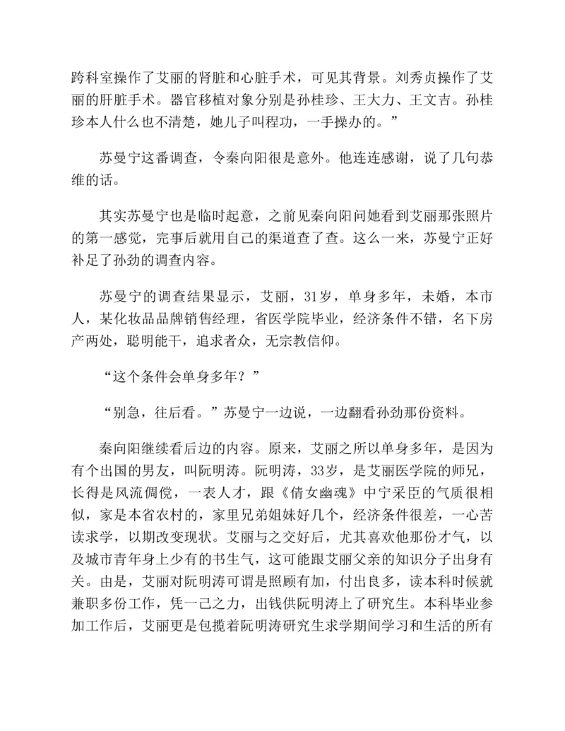 37.《美人如诗草木如织：诗经里的植物》[深圳一石编著][天津教育出版社][978-7-5309-4931-3][2007.7][P221]_绝版书_天涯系列_t涯_《天涯神贴去水印纯干货收藏版-汇总版》天涯的干货[pdf]