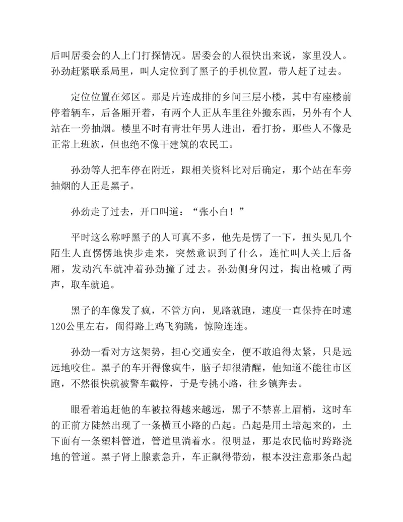 37.《美人如诗草木如织：诗经里的植物》[深圳一石编著][天津教育出版社][978-7-5309-4931-3][2007.7][P221]_绝版书_天涯系列_t涯_《天涯神贴去水印纯干货收藏版-汇总版》天涯的干货[pdf]