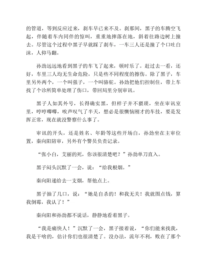 37.《美人如诗草木如织：诗经里的植物》[深圳一石编著][天津教育出版社][978-7-5309-4931-3][2007.7][P221]_绝版书_天涯系列_t涯_《天涯神贴去水印纯干货收藏版-汇总版》天涯的干货[pdf]